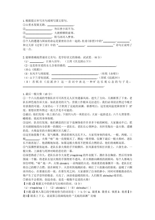 2012届江苏省南京市高三第二次模拟考试语文试卷L