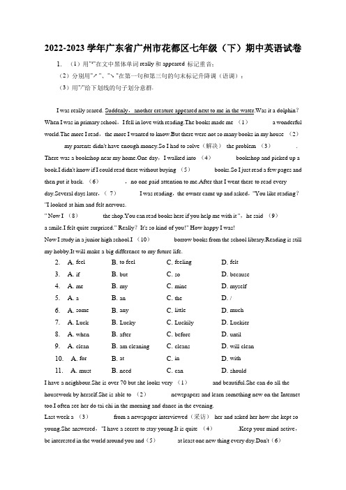 广东省广州市花都区2022-2023学年七年级下学期期中英语试卷