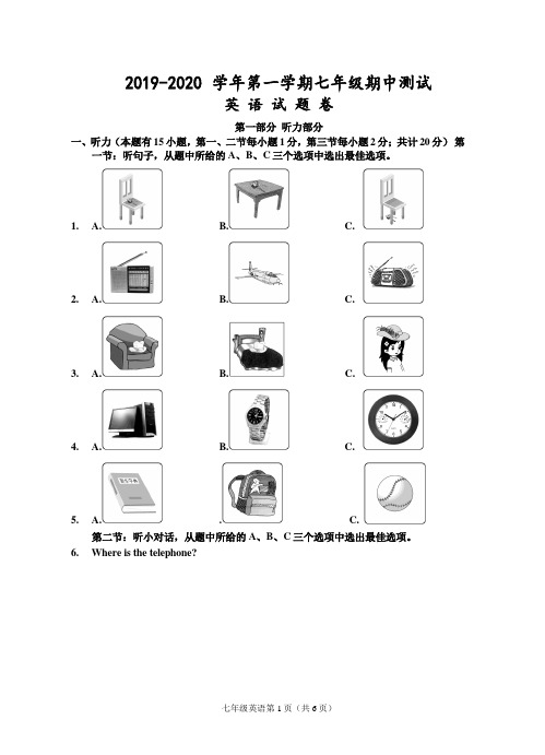 2019年人教版七年级英语上册期中试题题(含答案)