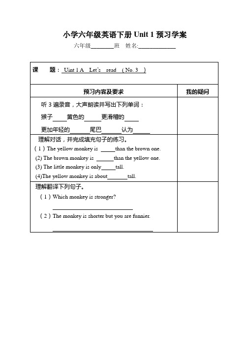 六年级下册unit1预习及限时作业