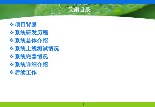 高速铁路工程沉降变形观测与评估管理信息系统总结