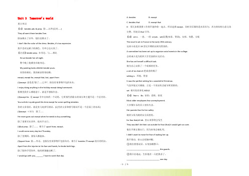 江苏省高考英语一轮复习 Module4 Unit 3 Tomorrow's world学案 牛津译林