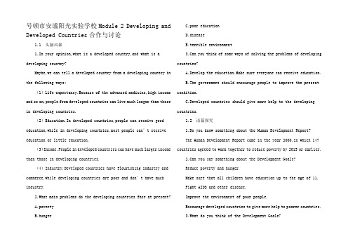 高中英语Module2 Developing and De