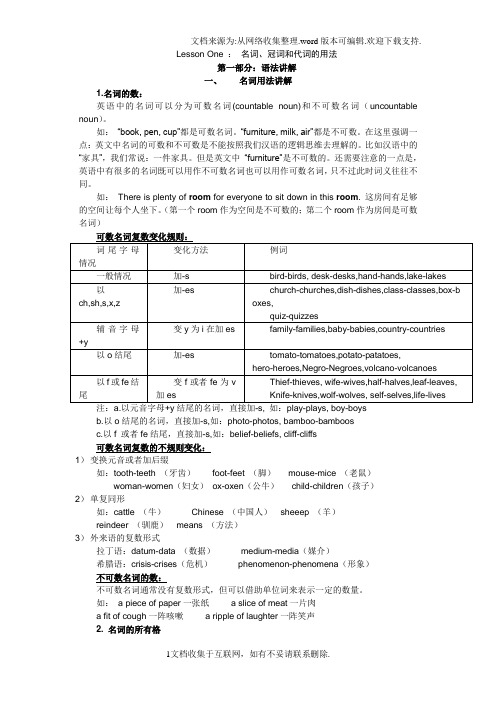 雅思基础语法教材及练习答案