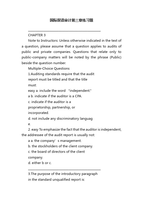 国际双语审计第三章练习题