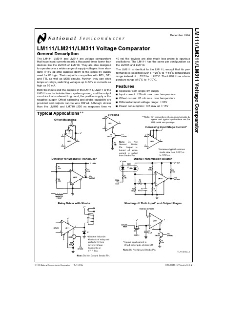 LM311 电压比较器