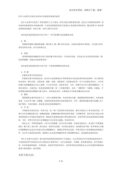 去心肝肺火方法