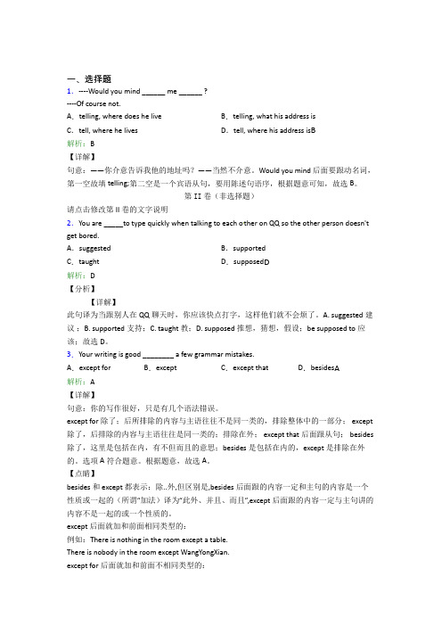 上海民办民一中学初中英语九年级全册Unit 10经典测试(答案解析)