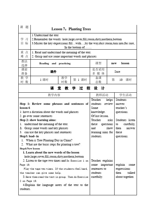 冀教版英语八年级下册Unit 2：Lesson 7 Planting Trees. 教案设计