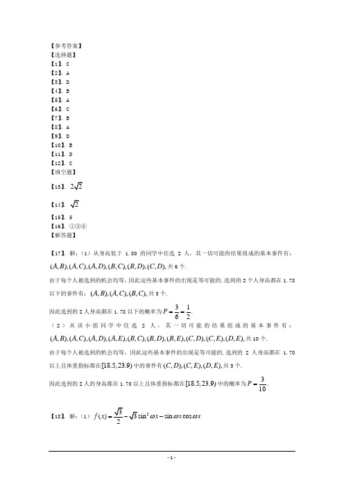 da2013年高考数学试卷答案 山东文