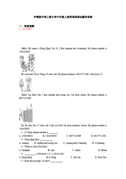 沪教版牛津上海小学六年级上册英语阅读试题含答案