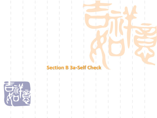 人教版七年级下册英语Unit 11 Section B 3a-Self Check