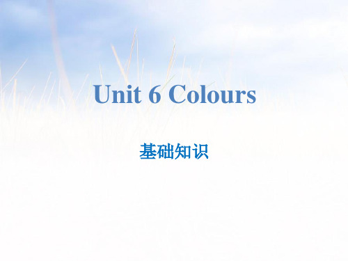 《Colours》基础知识精美版课件