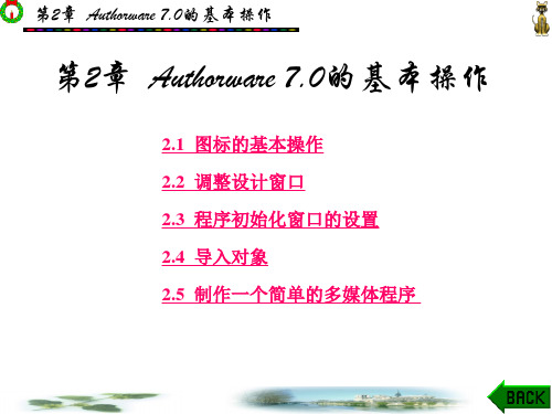 第2章(633)教材配套课件