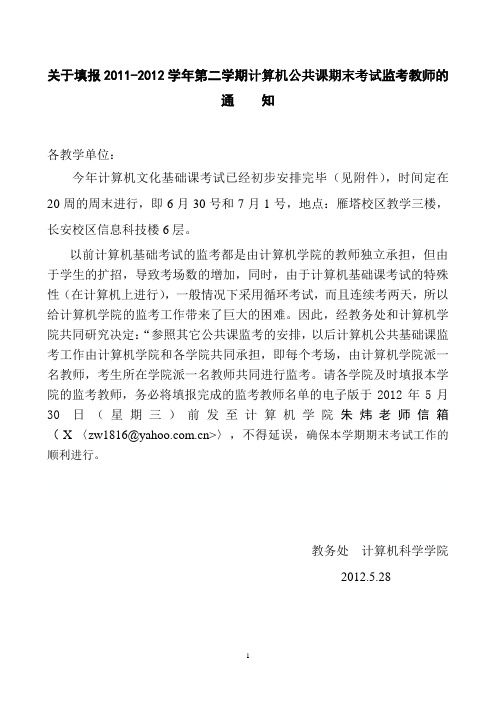 日期 - 陕西师范大学本科生教育网