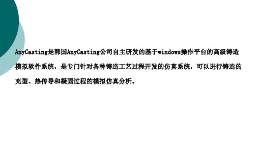 anycasting基本操作