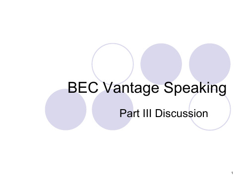 BEC Vantage Speaking(Part 3)