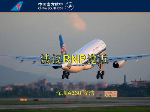 A330 RNP APCH课件