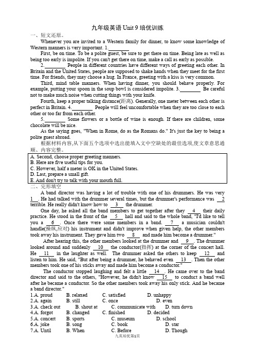 Unit+9培优练习 人教版英语九年级全册++