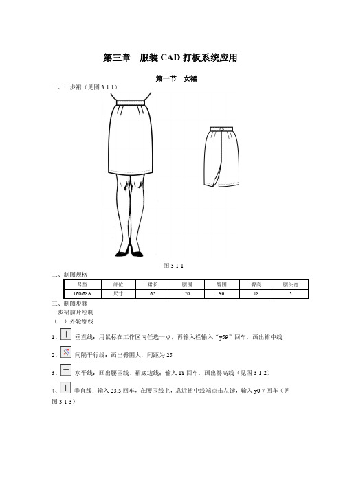 Nac2000简明教程第三章