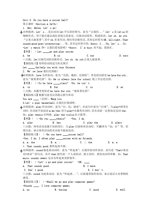 七年级上册英语课时特训B本