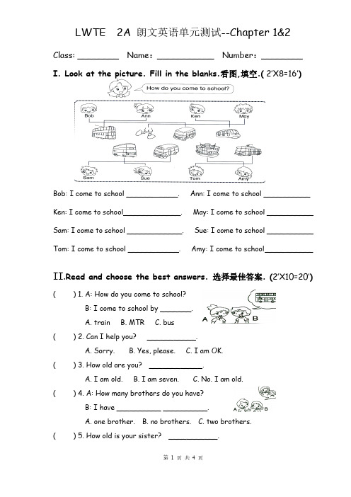 2A 朗文英语单元测试Chapter 1&2