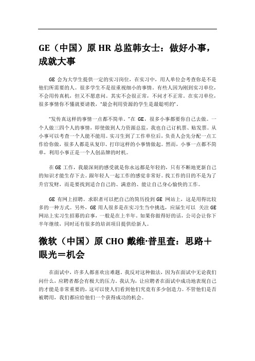 面试官的黄金忠告