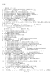 c++考试样题