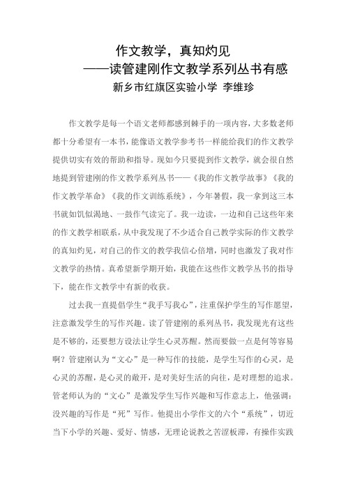 作文教学读后感