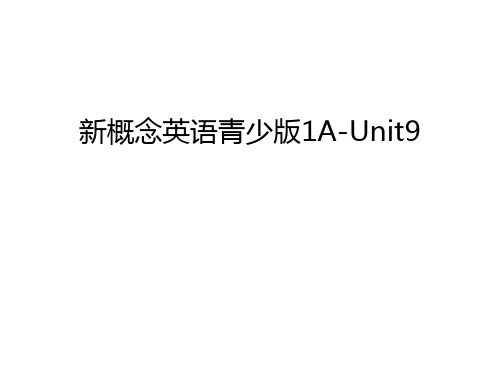 新概念英语青少版1A-Unit9备课讲稿