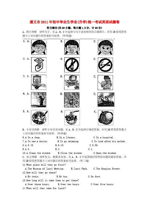 贵州省遵义市中考英语真题试卷