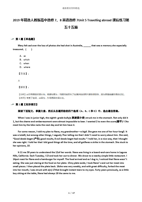 2019年精选人教版高中选修7、8英语选修7Unit 5 Travelling abroad课后练习第五十五篇