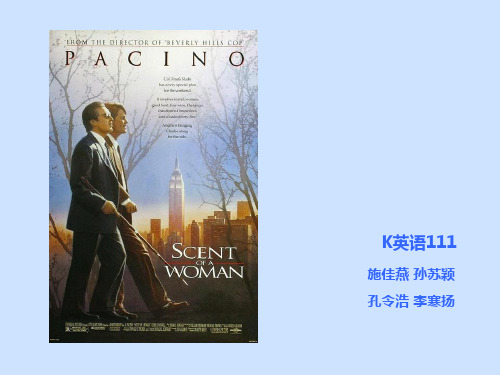 闻香识女人Scent of a woman 视听说PPT