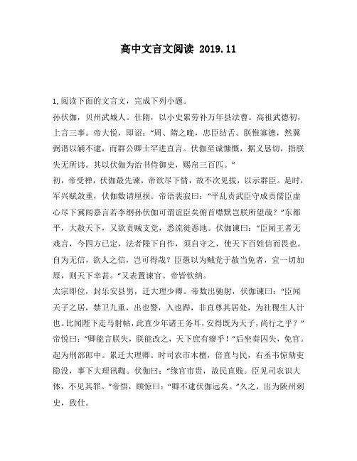 高中文言文阅读:,贝州武城人。仕隋,以小史累劳补万年县法曹。高祖武德初,上言三事。帝大悦,即诏: