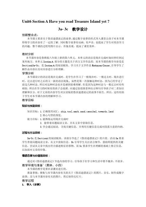 【最新】鲁教版八年级英语上册Unit6 Section A Have you read Treasure Island yet SectionA3a-3c 教学设计