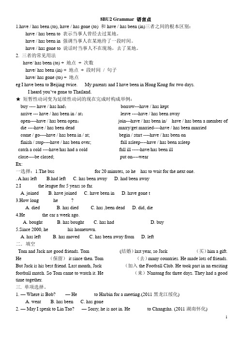 (完整版)八年级下册英语(苏教版八年级)8BU2Grammar语言点