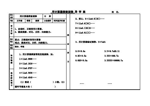 用计算器探索规律