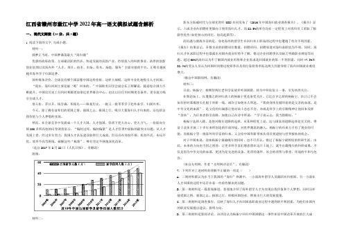 江西省赣州市潋江中学2022年高一语文模拟试题含解析