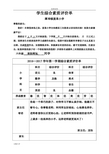 小学的成绩单实用模板1