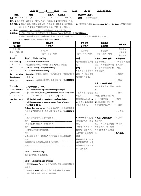 新版人教版八年级英语下unit7(Section A 3a-4c)导学案