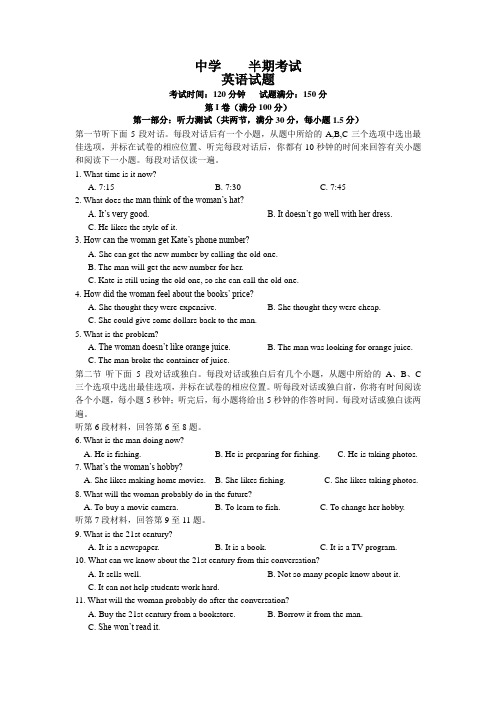 最新2020-2021年四川省高一下学期期中英语试卷(word无答案)