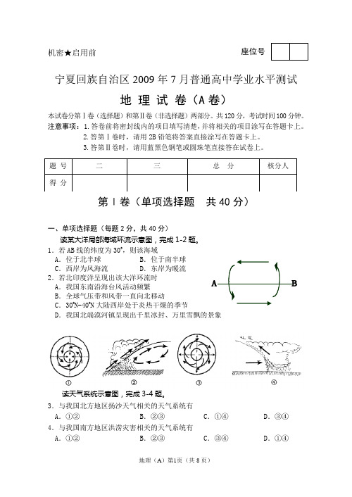 2009年7月A卷