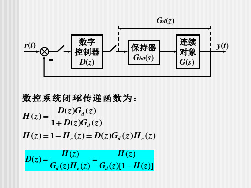 第6章大林算法