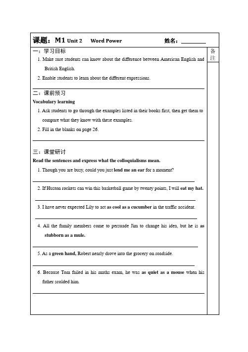 【金牌之路】高中英语(牛津译林版)必修一学案 Unit 2 word power2