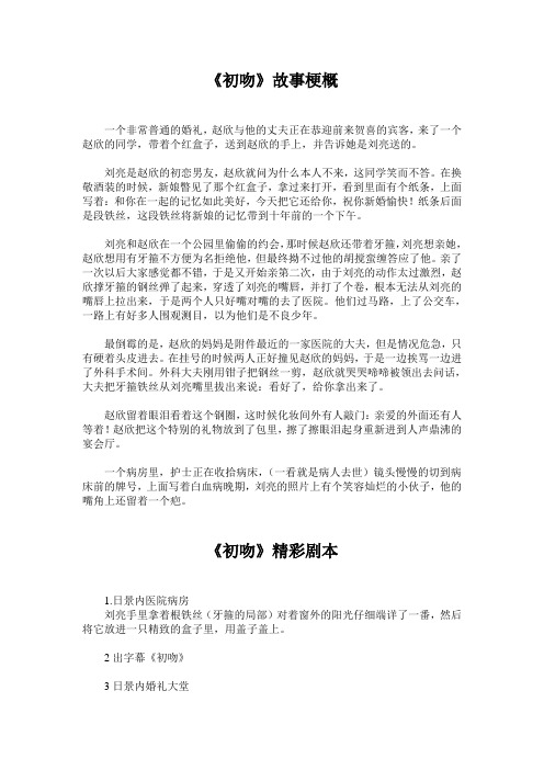 【剧本示例】初吻