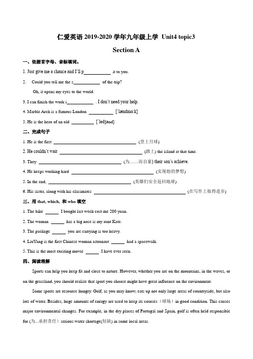 仁爱英语2019-2020学年九年级上册unit4 topic3 section A,B,C,D同步训练