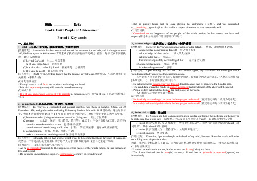 新人教版高中英语选择性必修一Unit1重点单词学案(教师版)