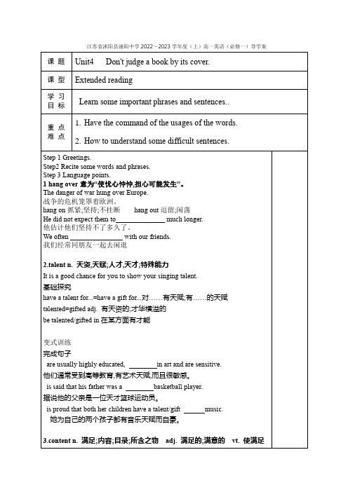 Unit4Extendedreading知识点导学案高一上学期英语牛津译林版(2020)