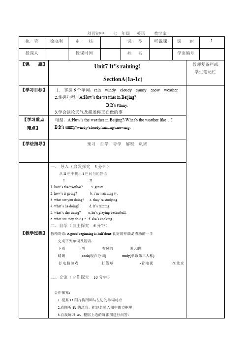 新目标七年级下Unit 7 it's raining导学案