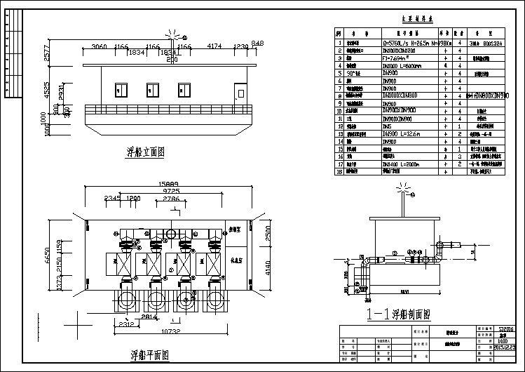 浮船式取水泵房设计图